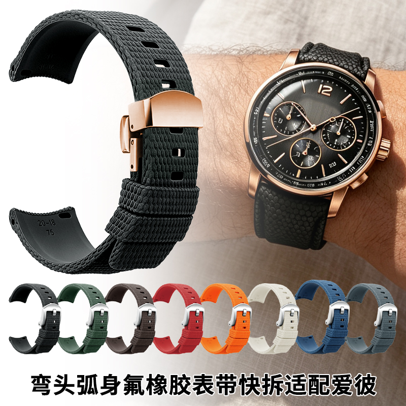 Audemars Piguet Watch Code 11.59 - สายนาฬิกาฟลูออโรซิลิโคนแบบปลดเร็วสำหรับนาฬิกา Audemars Piguet รุ่น CODE-11.59 15210